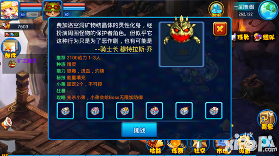 梦幻仙境系统