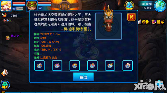 梦幻仙境下载