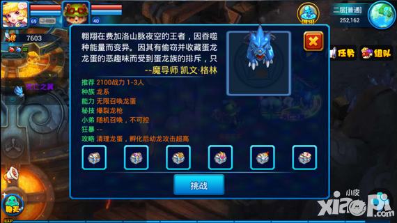梦幻仙境系统