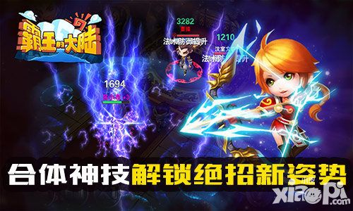 霸王的大陆封测