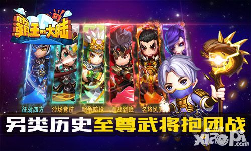 霸王的大陆封测