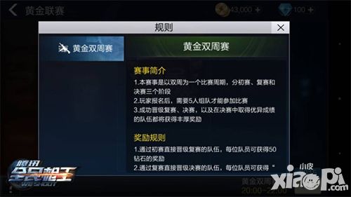全民枪王赛事 