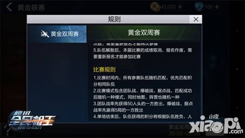 全民枪王玩法 
