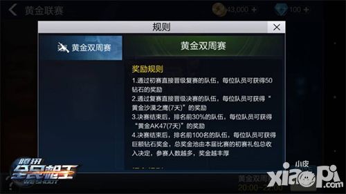全民枪王玩法 