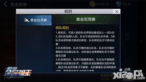 全民枪王赛事 