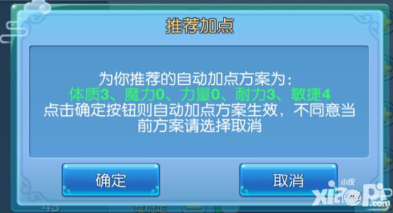 仙语攻略