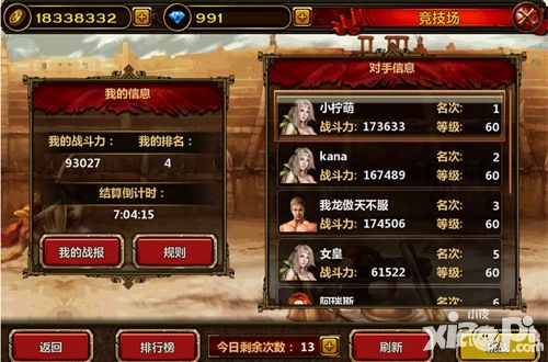 全民骑战手游