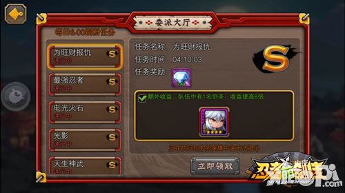 忍者萌剑传系统 