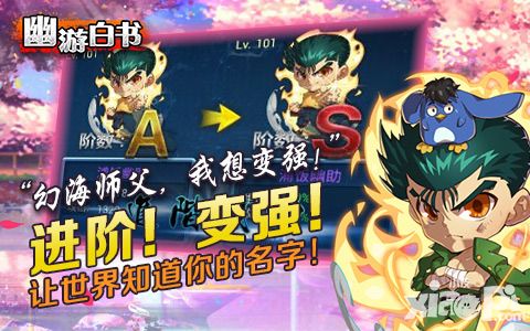 经典不老 《幽游白书》诠释青春记忆