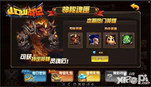 山口山战记内测 