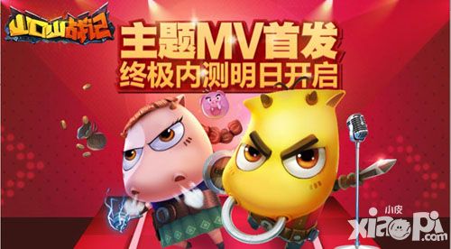 山口山战记玩法 