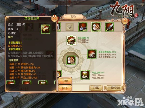 九阴手游