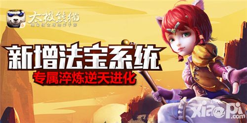 太极熊猫手游