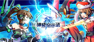 考哥加盟 《神威启示录》角色声优大集合 