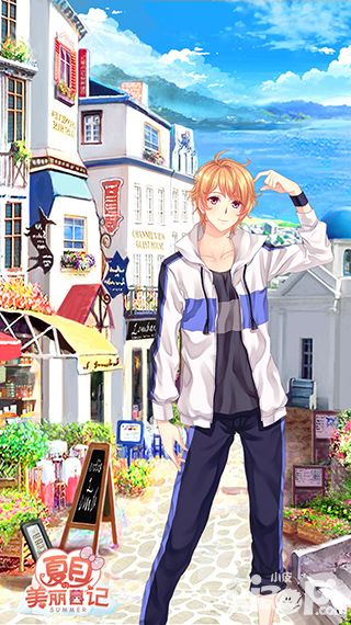 《夏目的美丽日记》明日新版上线 约会暖男艾文