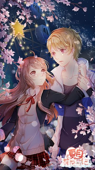 夏目的美丽日记新版 