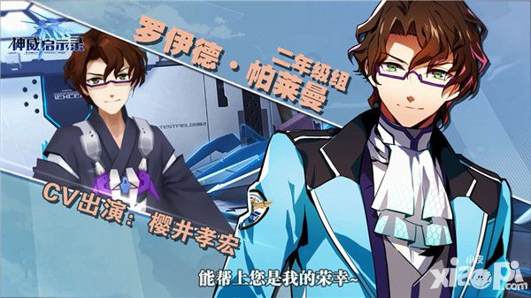神威启示录声优