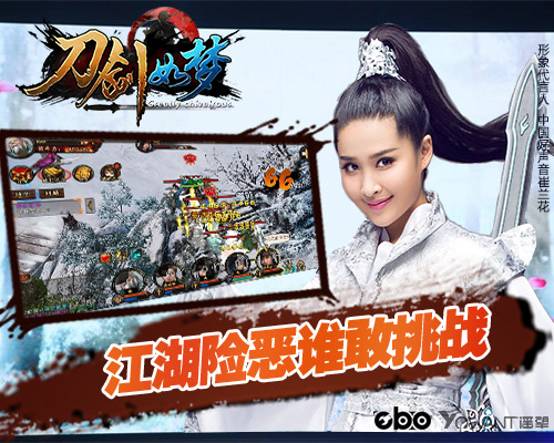 江湖险恶谁敢挑战 《刀剑如梦》征途在即