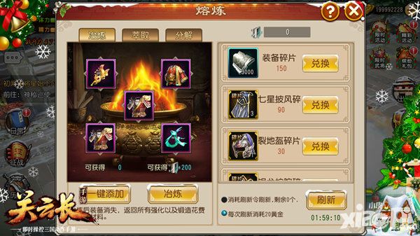 关云长新年版