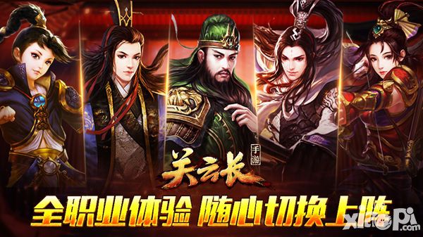 关云长新年版