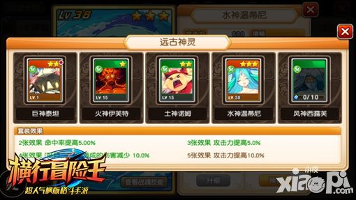 横行冒险王圣洁主教