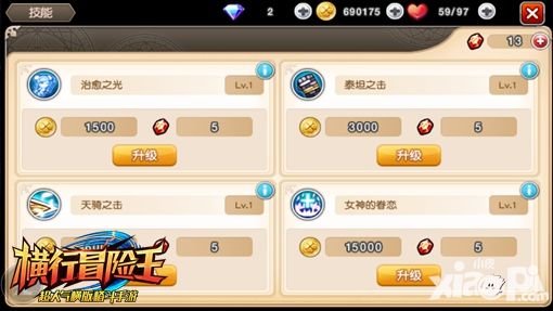 横行冒险王圣洁主教