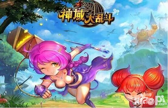 《神域大乱斗》闪亮登场 精彩内容先睹为快
