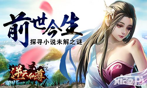 逆天仙尊剧情
