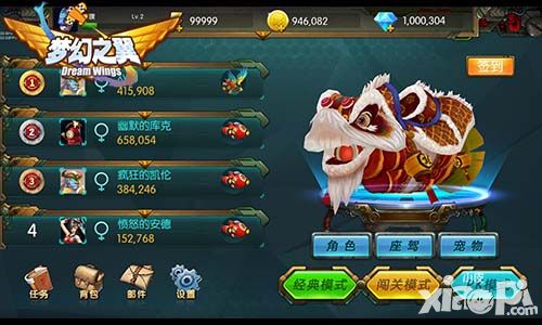 梦幻之翼玩法