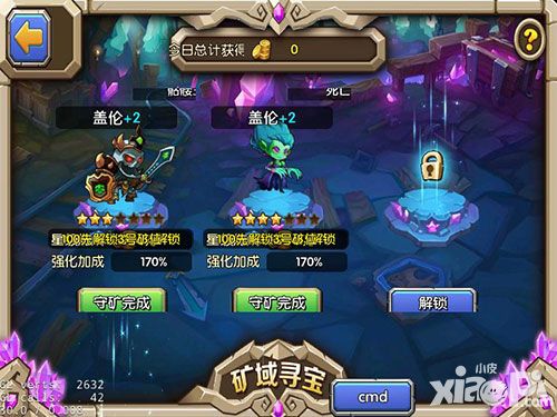 乱斗奇兵寻宝攻略