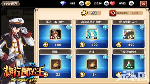 横行冒险王战魂卡