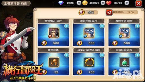 横行冒险王战魂卡