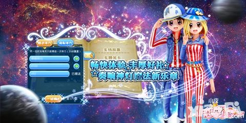 恋舞ol冬趣节
