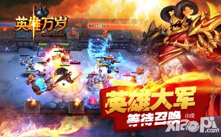 英雄万岁下载