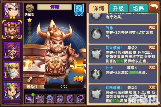 私奔到三国武将培养