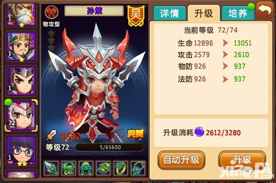 私奔到三国武将培养
