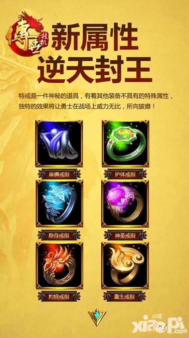 传世挂机手游