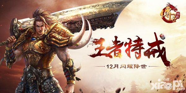 传世挂机手游
