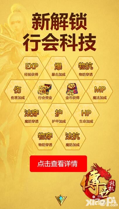传世挂机福利