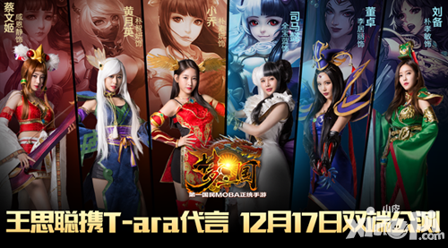 梦三国手游公测