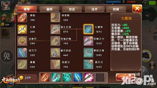 九阳神功攻略