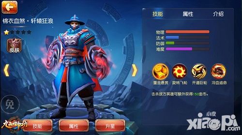 九阳神功手游