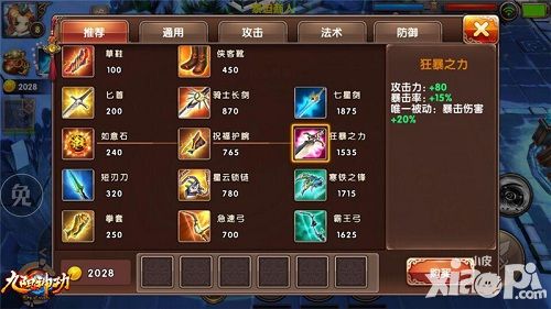 九阳神功攻略