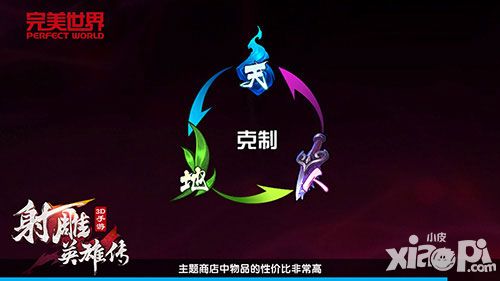 射雕英雄传3d开测
