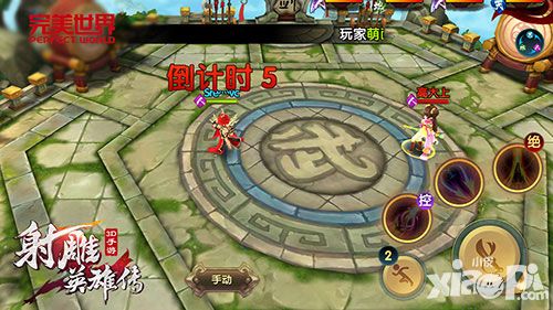 射雕英雄传3d开测