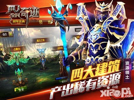 全民奇迹周年特别版