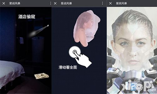 星战风暴玩法 