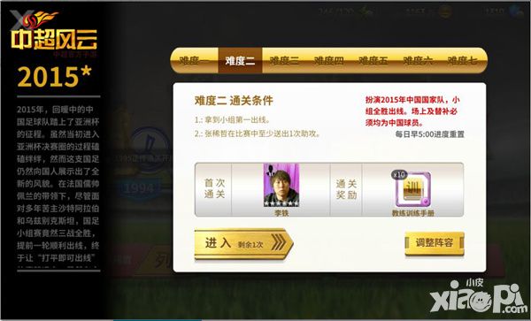 中超风云系统