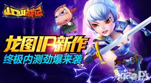 山口山战记手游
