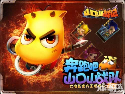 山口山战记手游